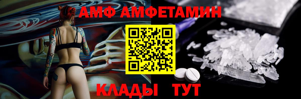 АМФ 97%  АМФЕТАМИН  Дзержинск  Вход с VPN 