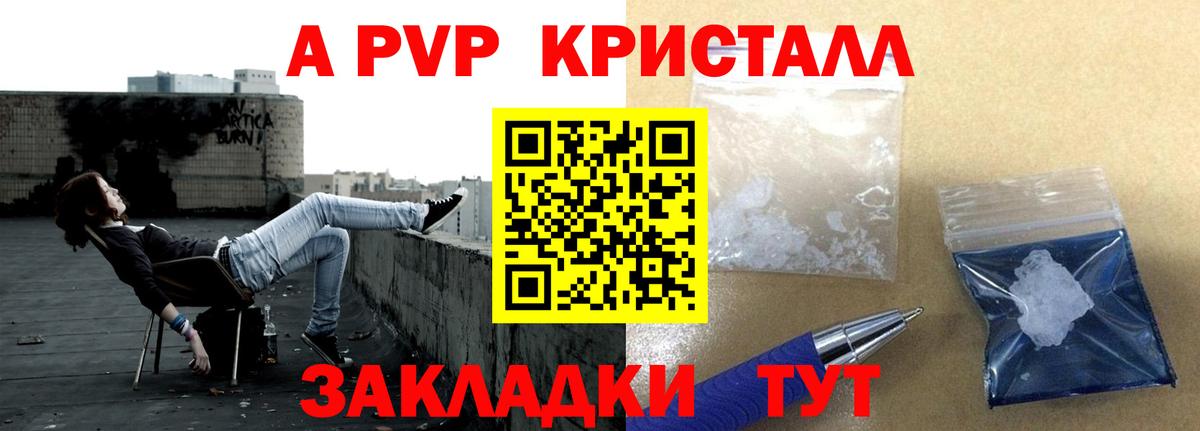А ПВП Соль Дзержинск