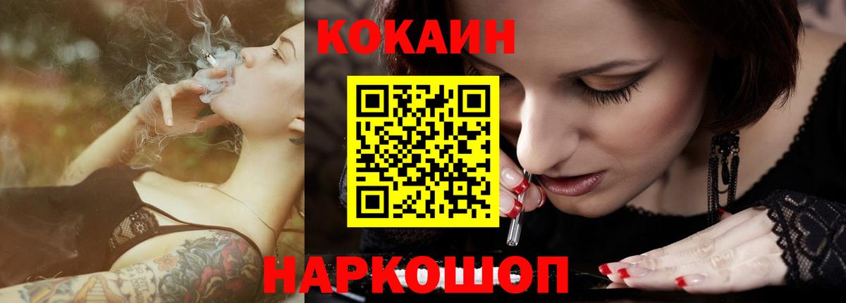 Cocaine 99% Дзержинск
