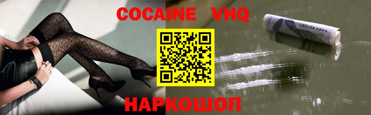 Кокаин 97%  КОКАИН 97%  КОКАИН  Дзержинск  Вход с VPN 