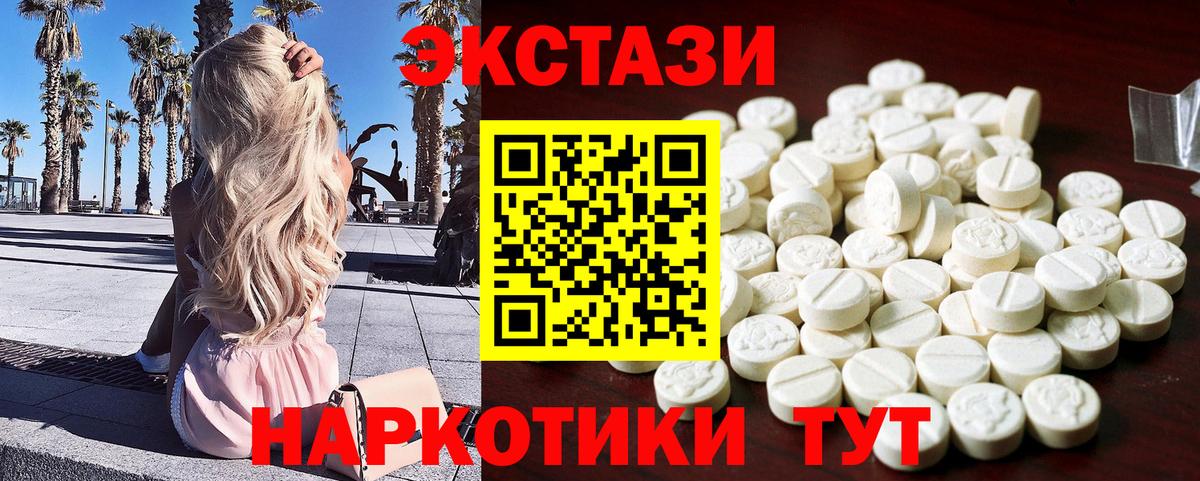 ЭКСТАЗИ XTC  Ecstasy таблы  Экстази  Вход с VPN  Дзержинск 