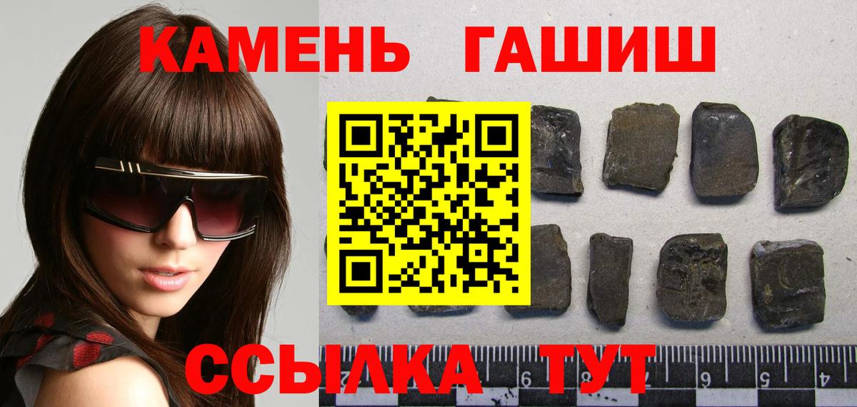 Гашиш гарик  ГАШИШ VHQ  Гашиш  Вход с VPN  Дзержинск 