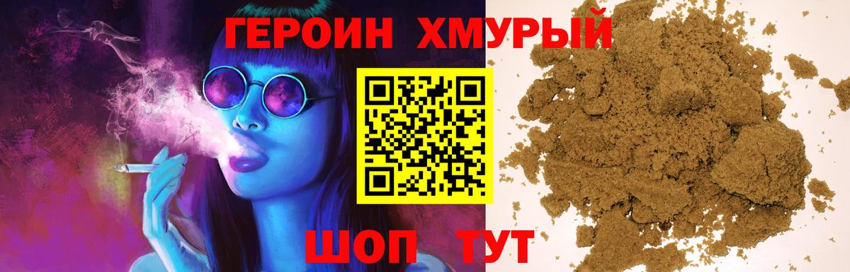 Дзержинск  ГЕРОИН Афган  Вход с VPN 