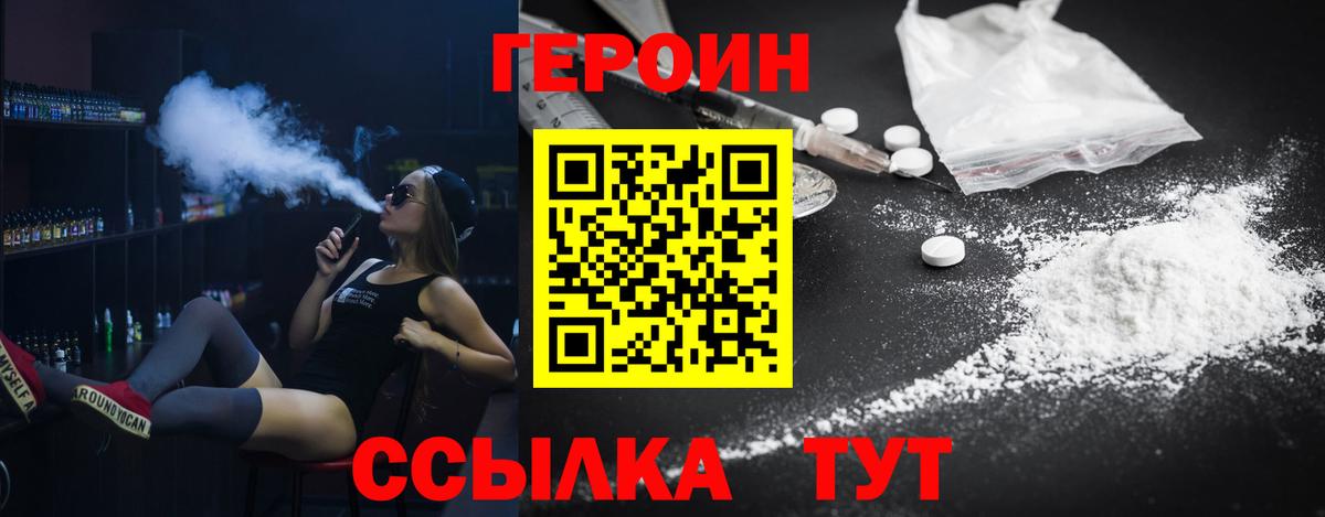 ГЕРОИН Афган Дзержинск