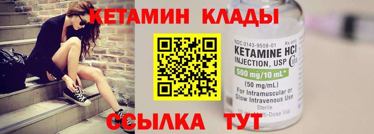 Кетамин ketamine Дзержинск