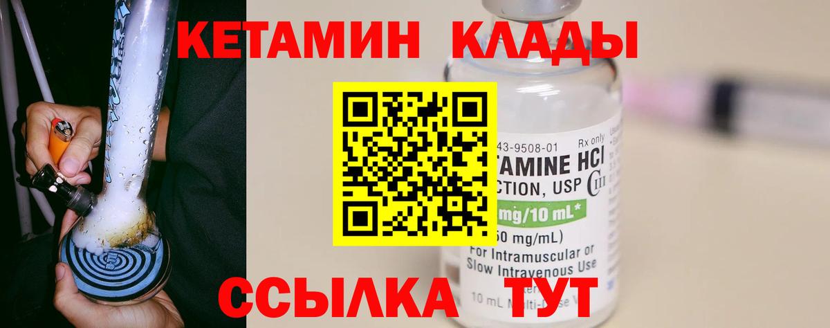 КЕТАМИН ketamine  Кетамин ketamine  Вход с VPN  Дзержинск 