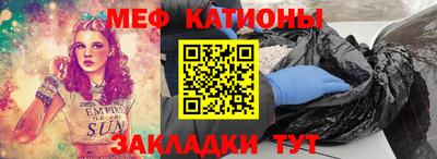 мяу мяу кристалл Бузулук