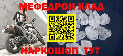 мяу мяу кристалл Бузулук