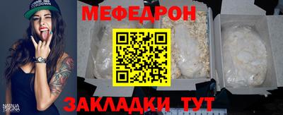 мяу мяу кристалл Бузулук