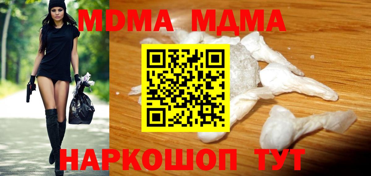 MDMA crystal  Вход с VPN  Дзержинск 