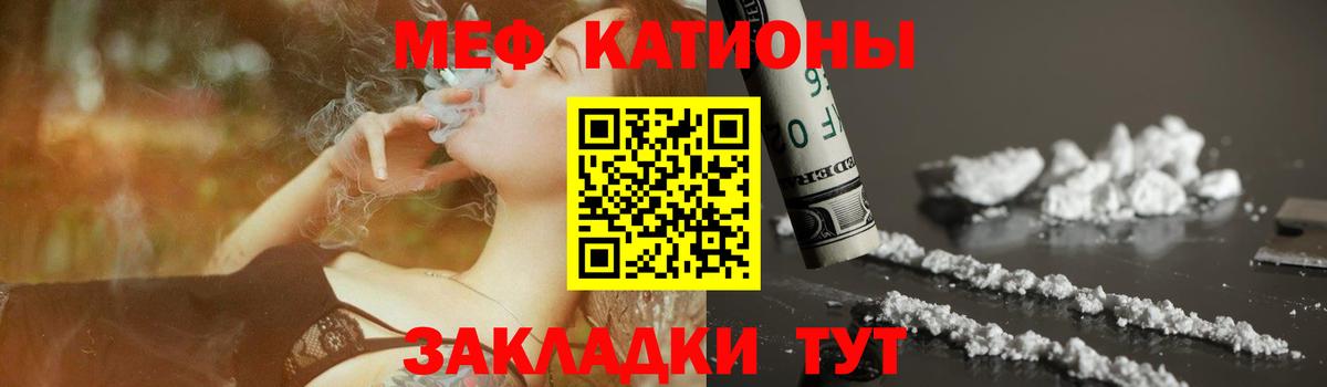 Дзержинск  МЕФ mephedrone  Вход с VPN  Меф mephedrone 