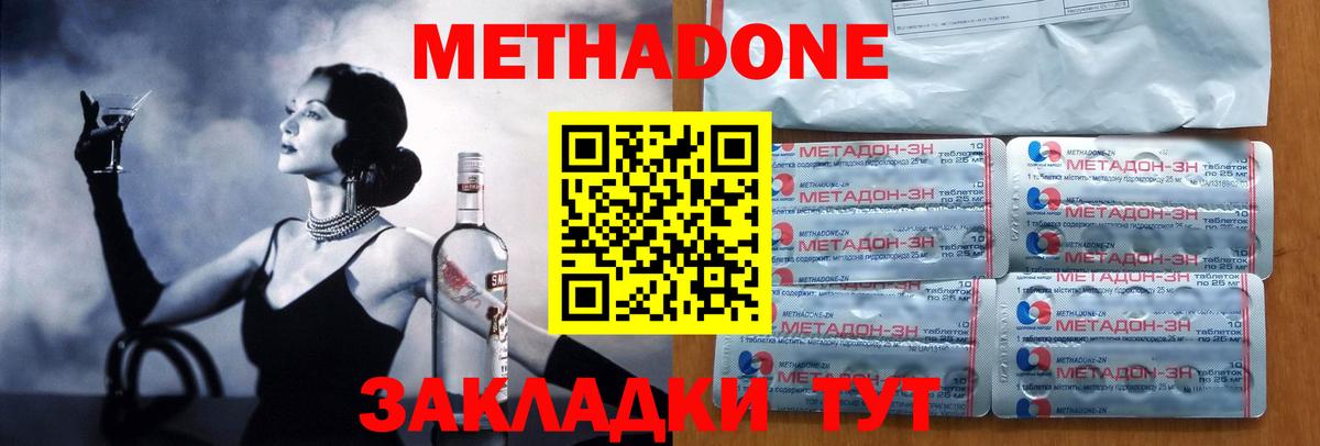Дзержинск  Метадон methadone  Вход с VPN 