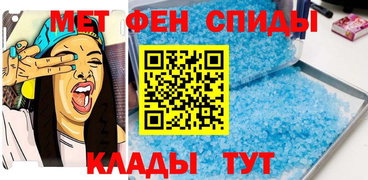 Первитин Methamphetamine Дзержинск