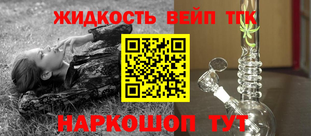 ТГК Wax  кракен онион  Дзержинск  Вход с VPN  ТГК жижа 